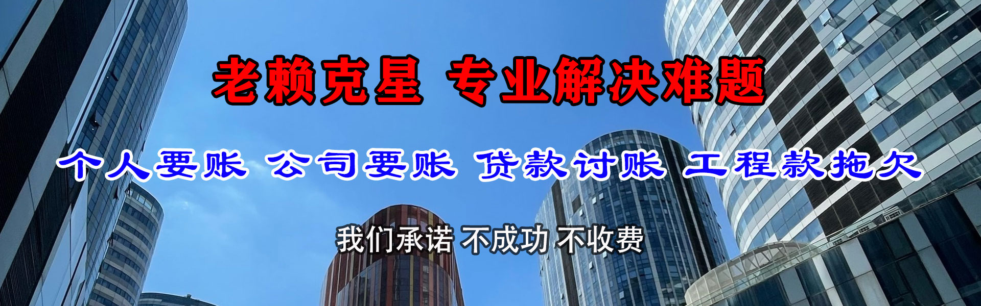 连江催款公司